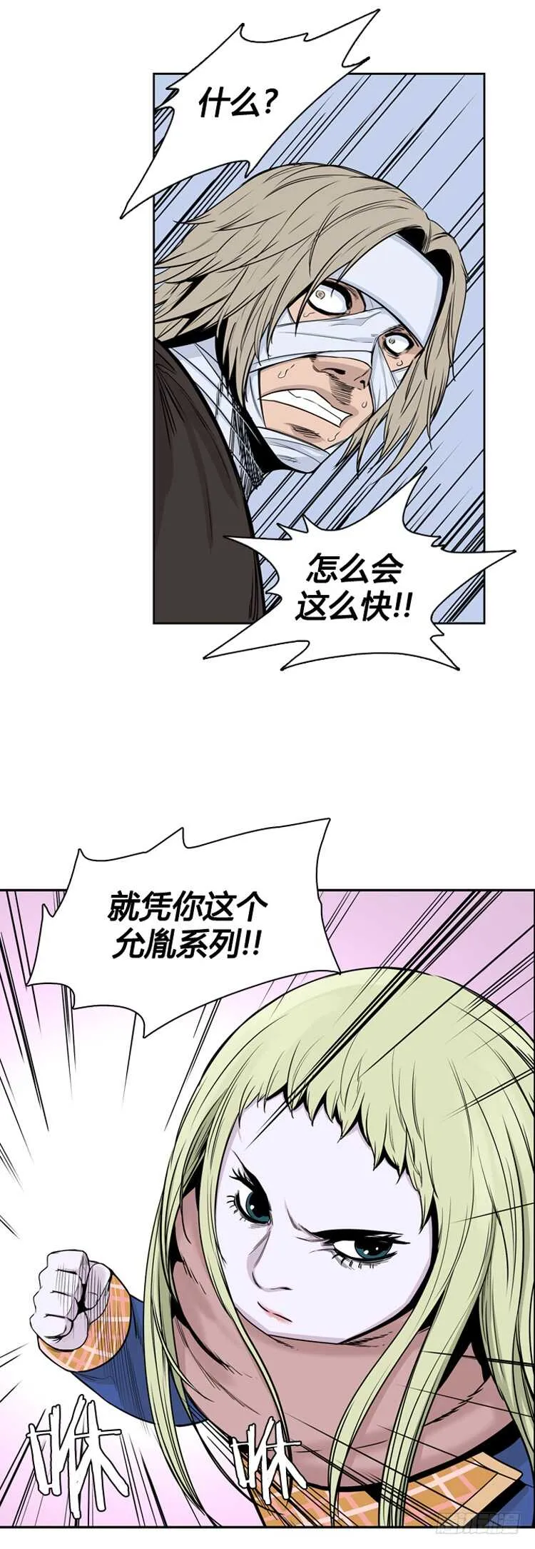 第333话 另一个动向3-上 第29页