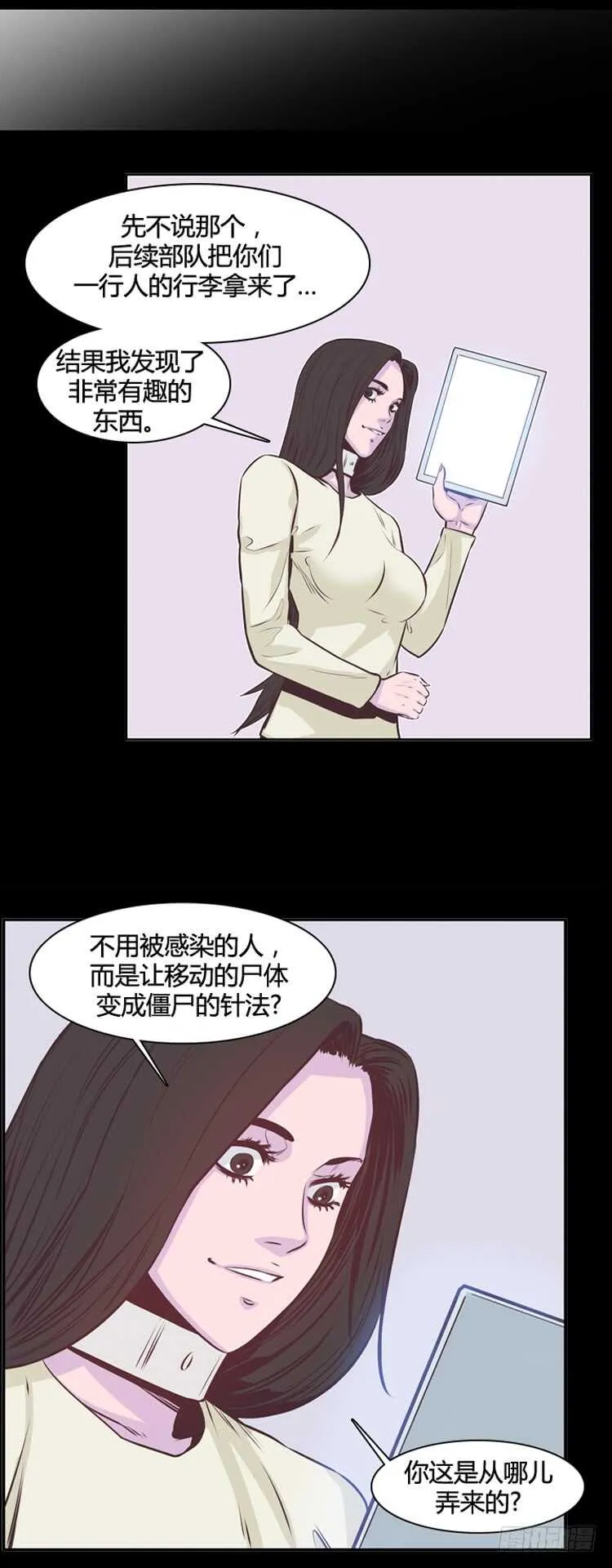 第334话 另一个动向3-下 第14页