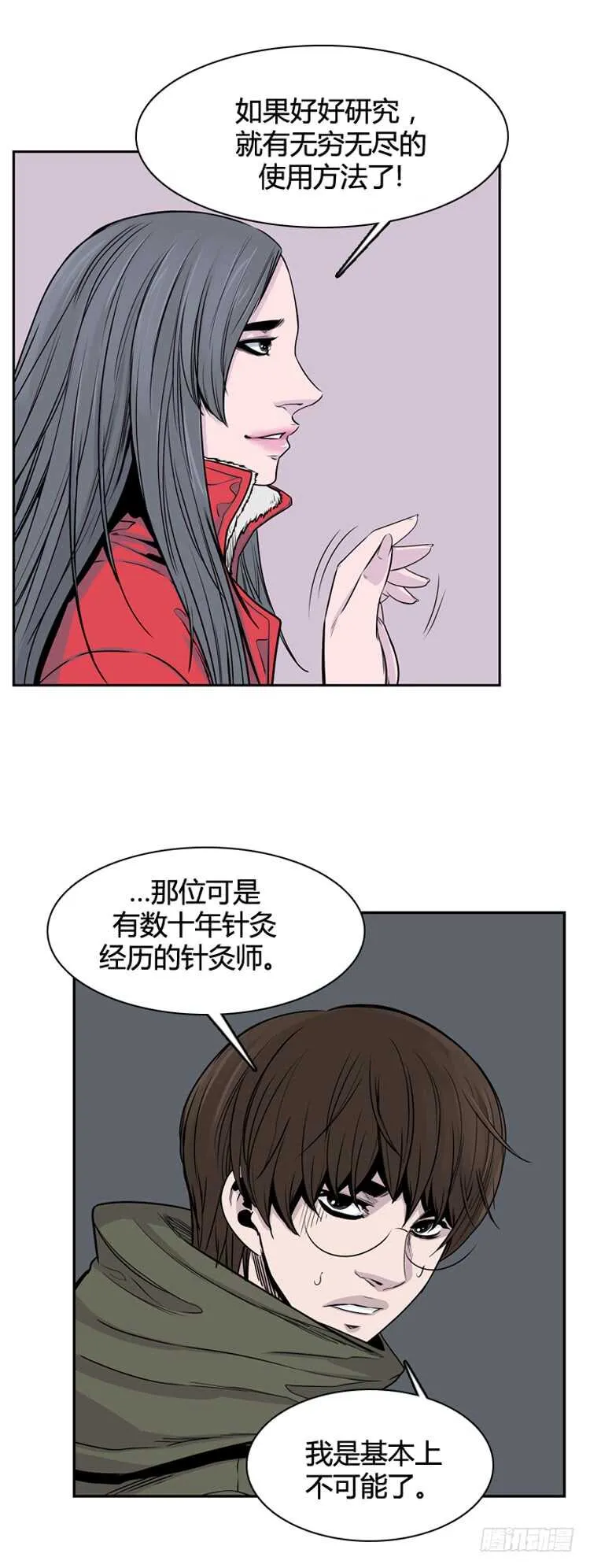 第334话 另一个动向3-下 第17页