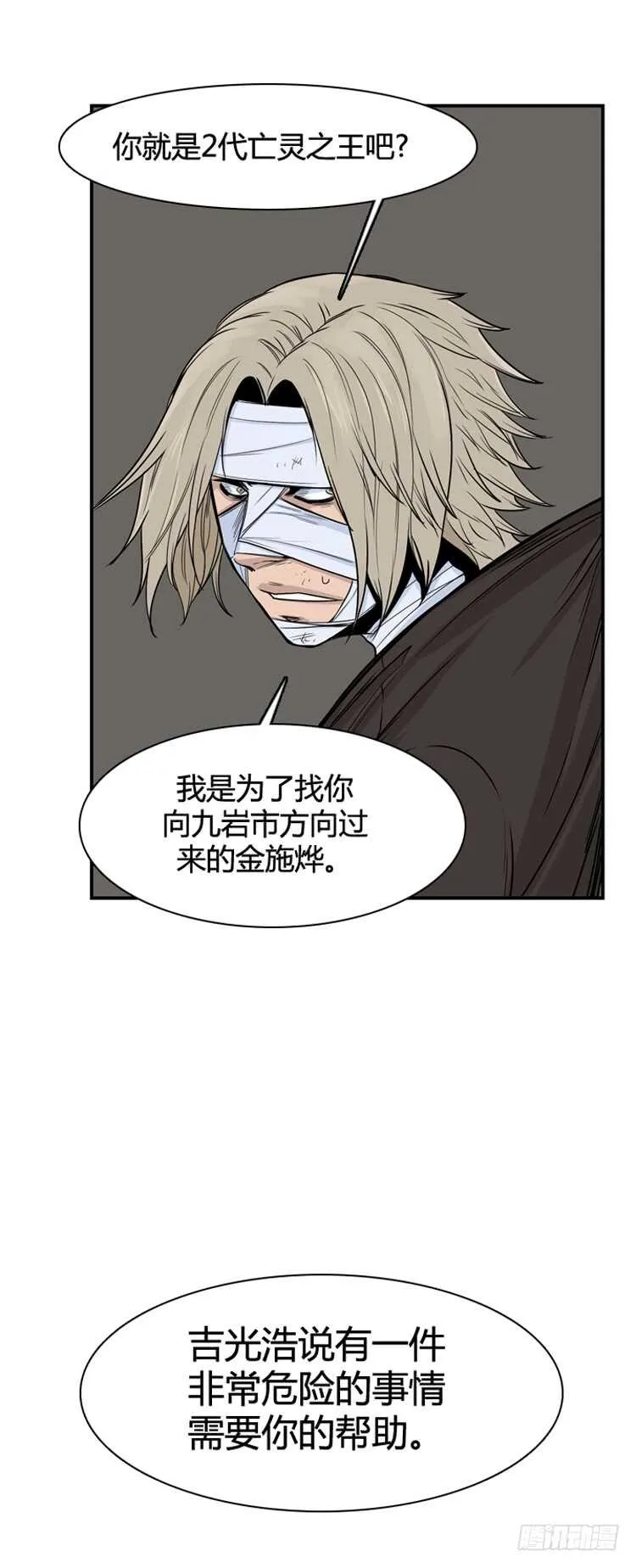 第334话 另一个动向3-下 第21页