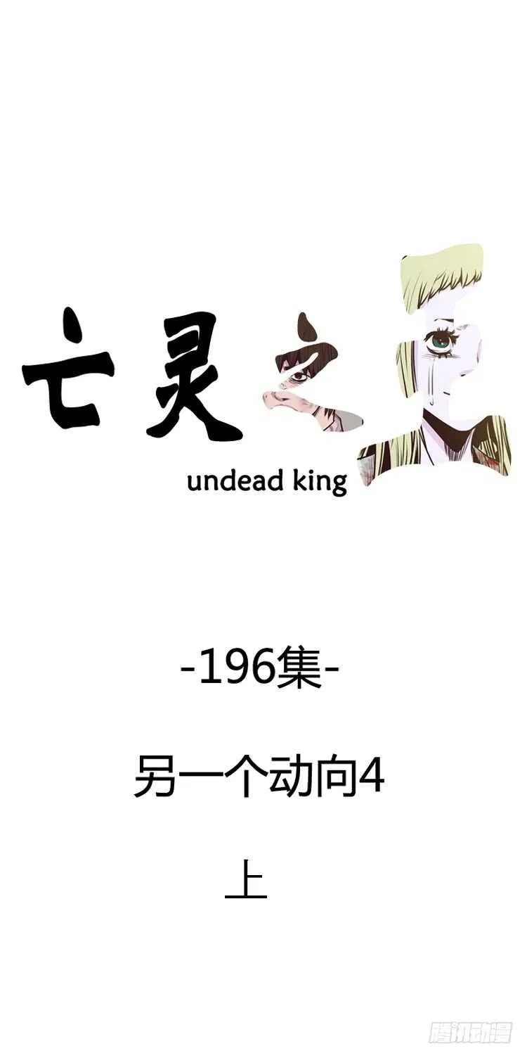 第335话 另一个动向4-上 第1页