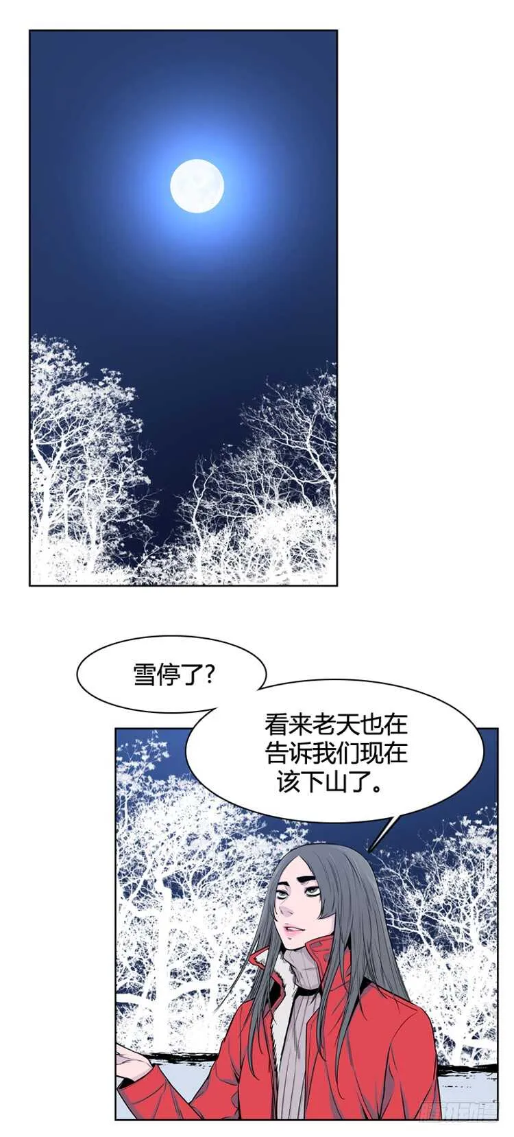 第335话 另一个动向4-上 第2页