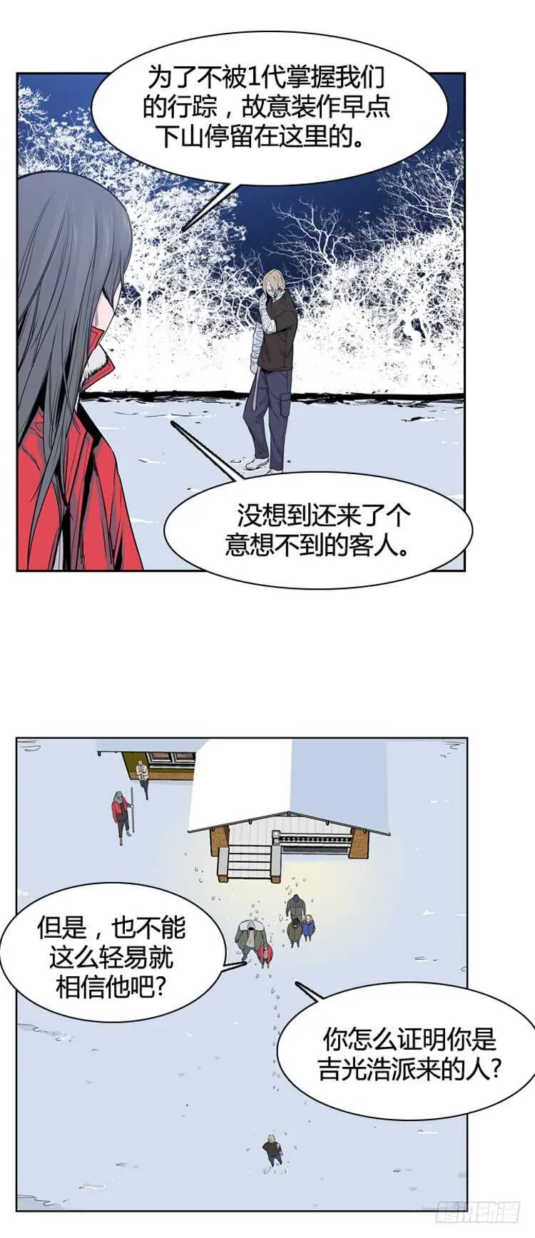 第335话 另一个动向4-上 第3页