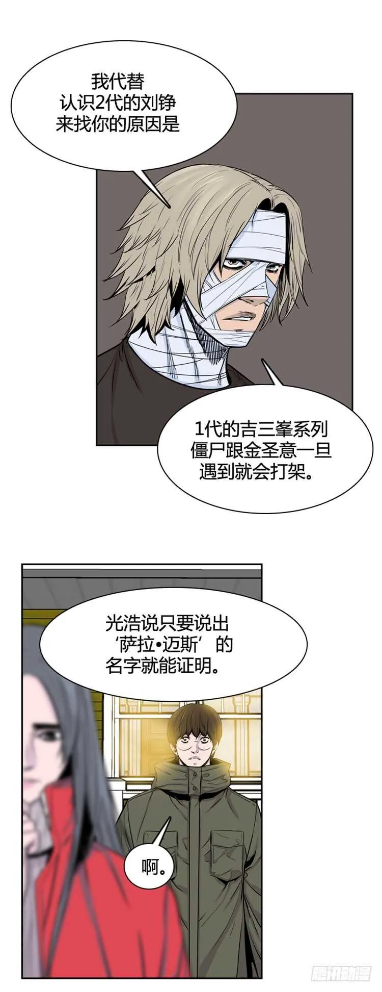 第335话 另一个动向4-上 第4页