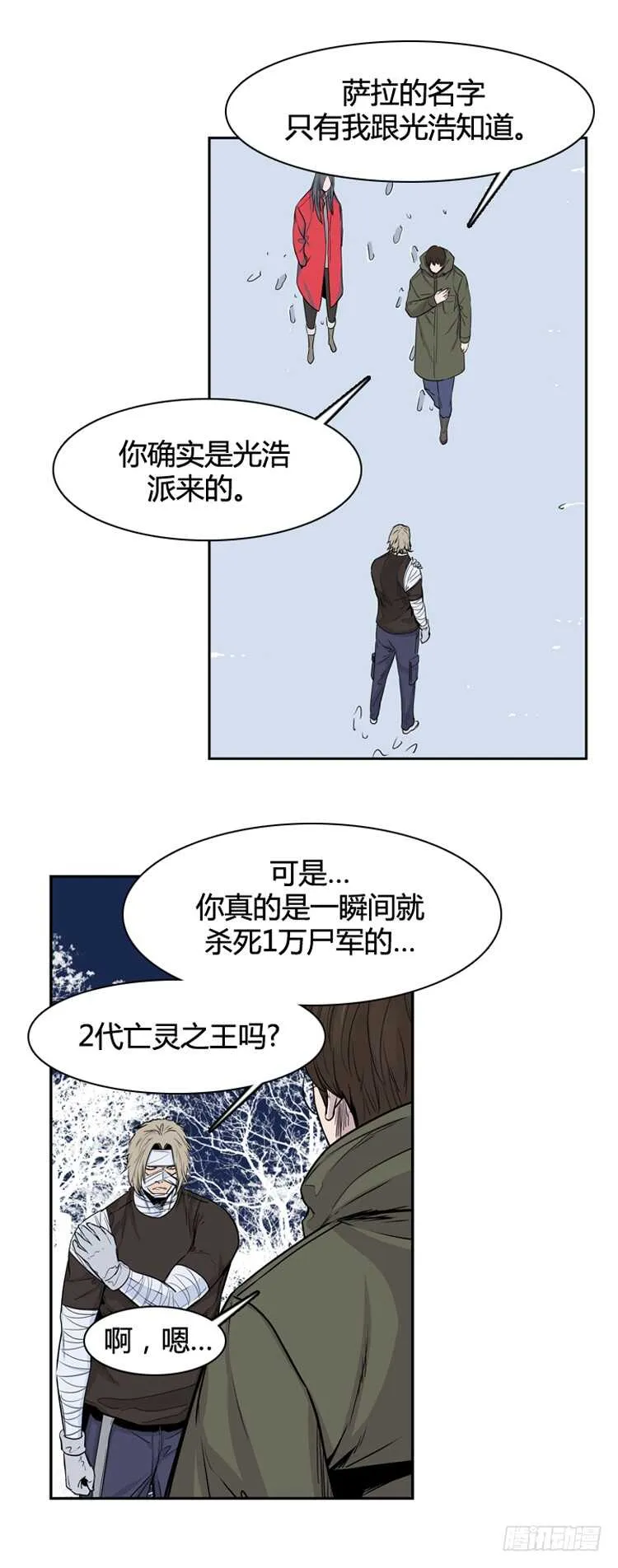 第335话 另一个动向4-上 第5页