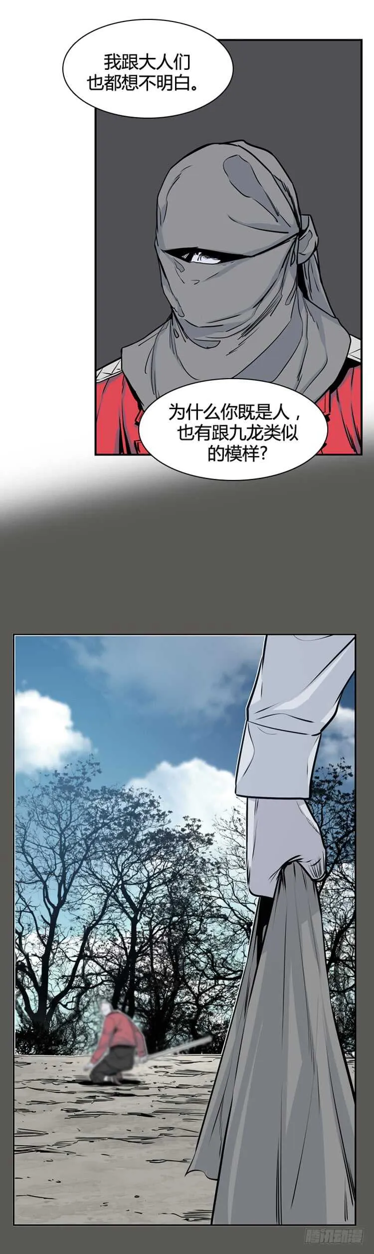 第335话 另一个动向4-上 第8页