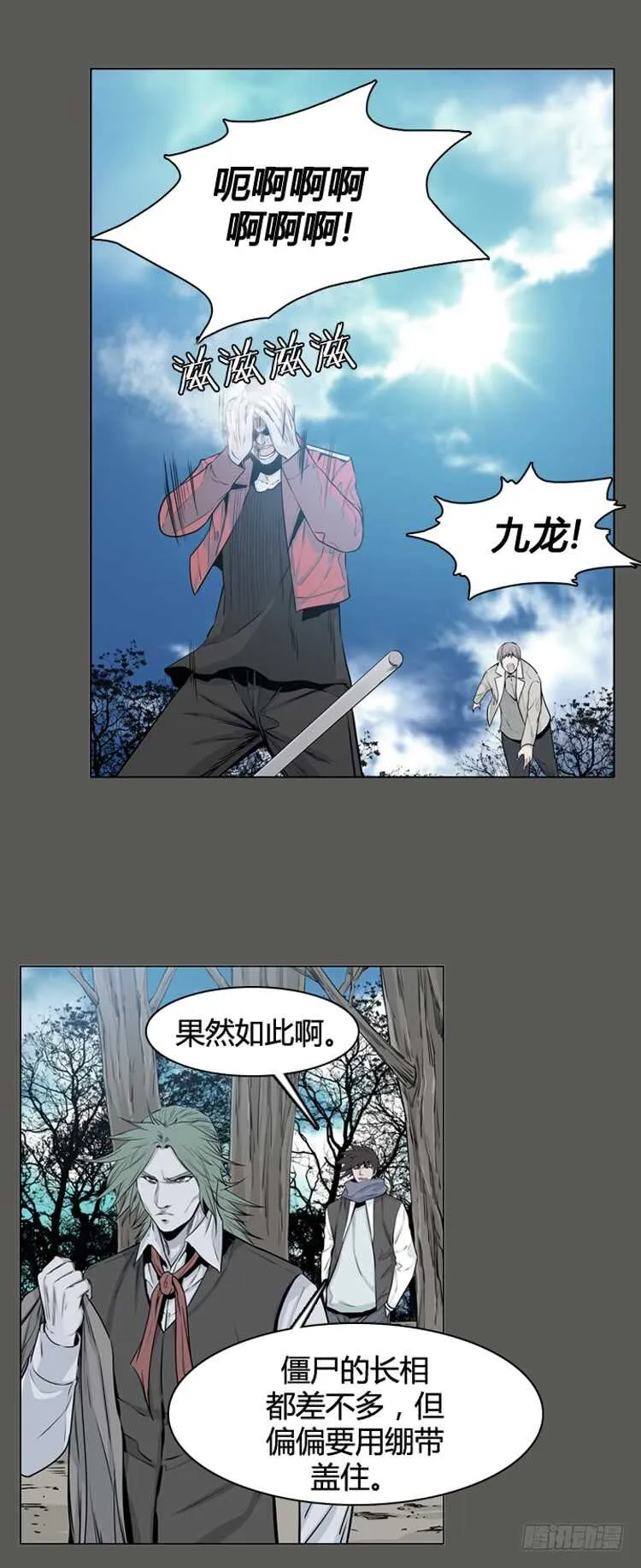 第335话 另一个动向4-上 第9页