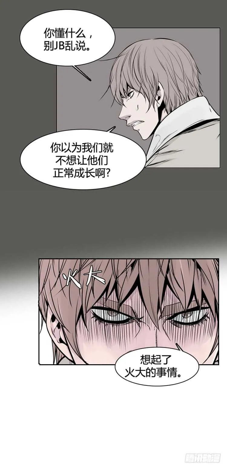 第335话 另一个动向4-上 第11页