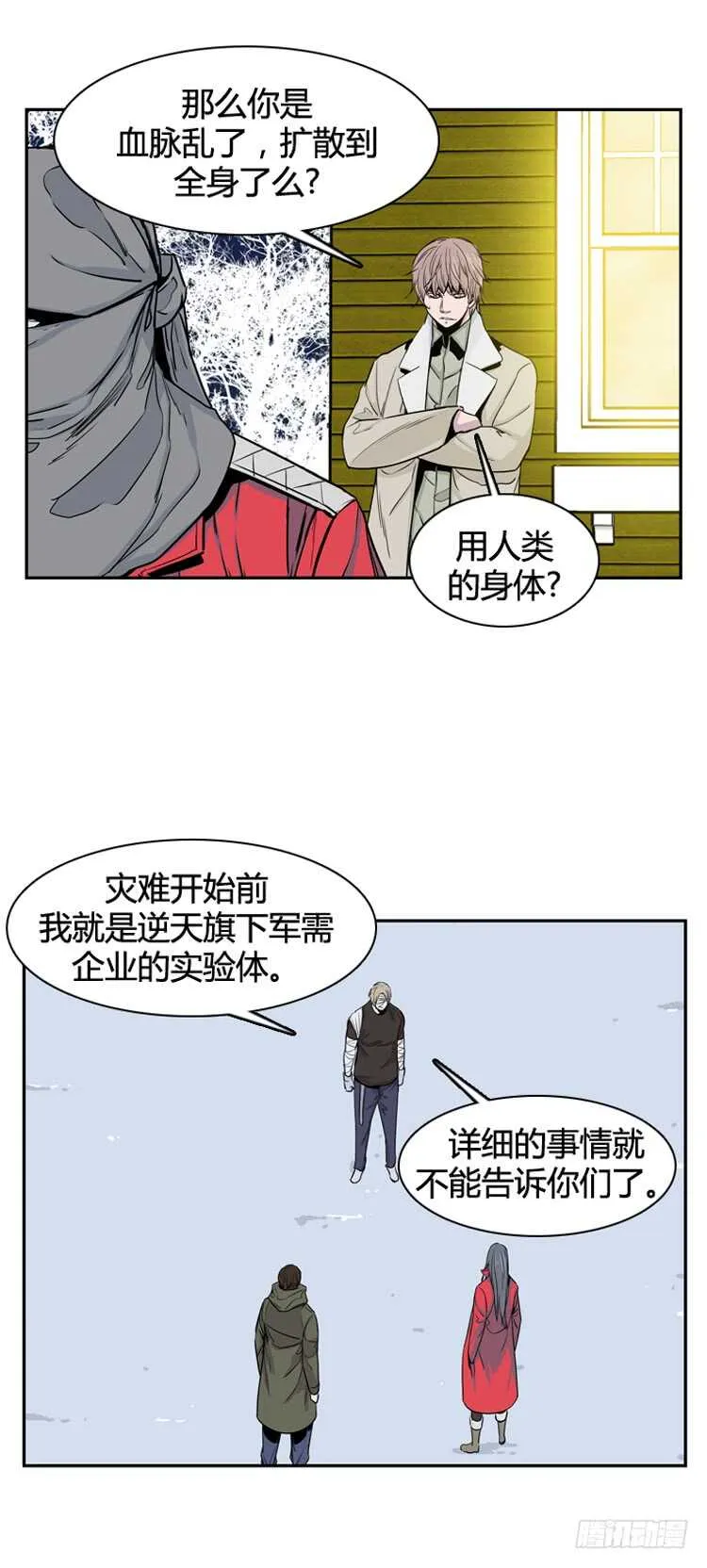 第335话 另一个动向4-上 第12页