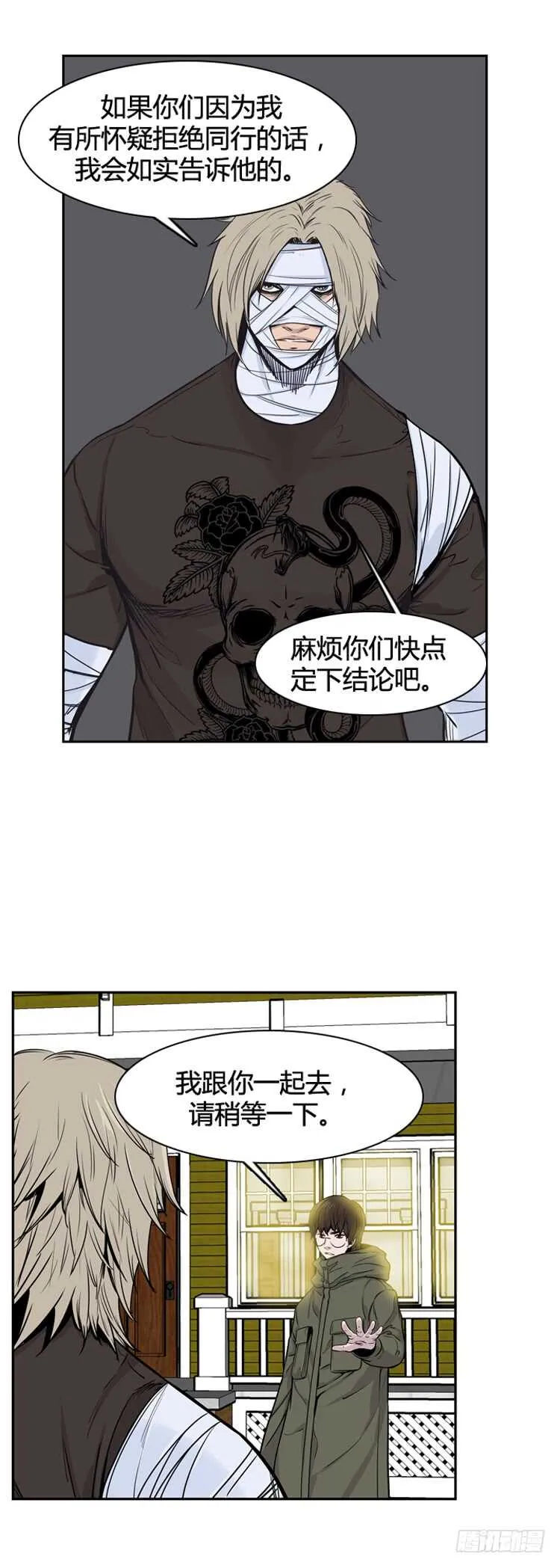 第335话 另一个动向4-上 第13页