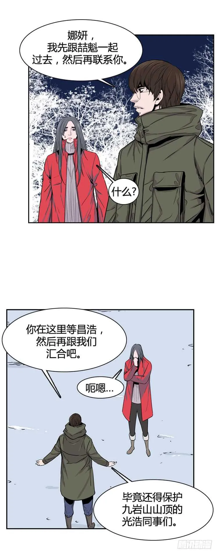 第335话 另一个动向4-上 第14页