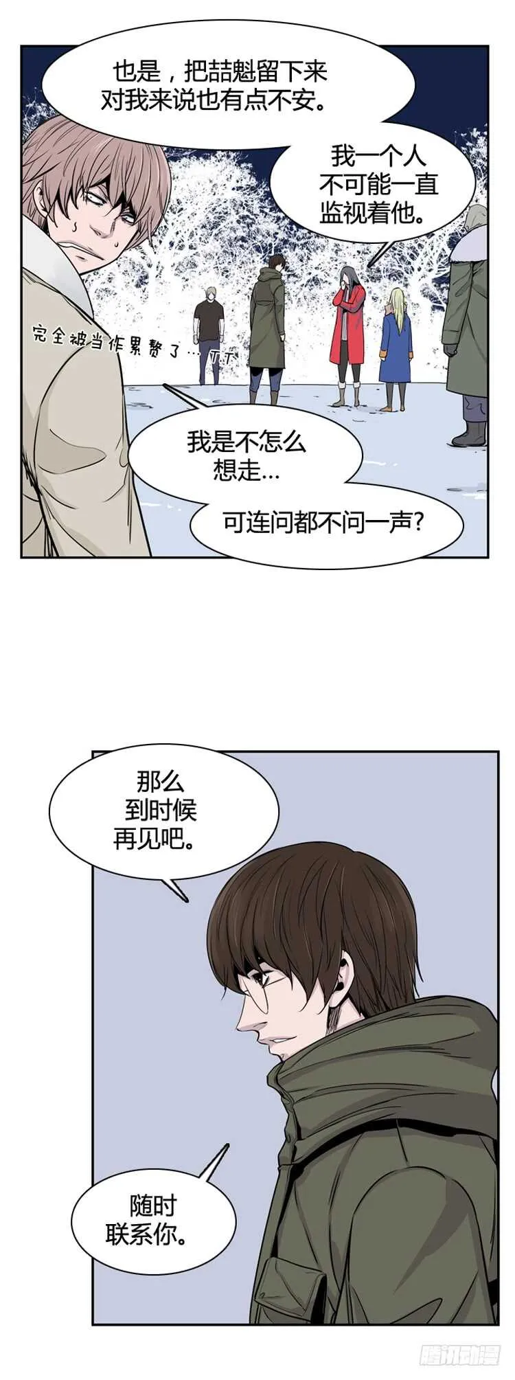 第335话 另一个动向4-上 第15页