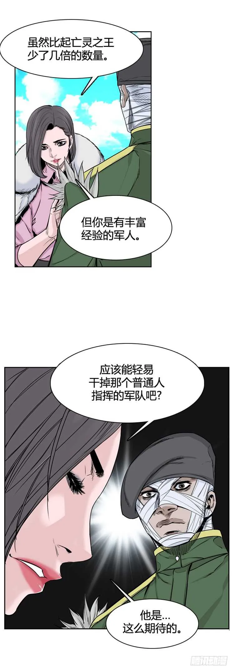 第336话 另一个动向4-下 第6页