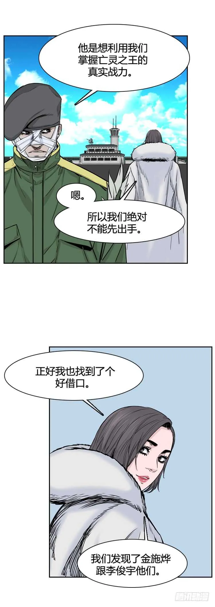 第336话 另一个动向4-下 第8页