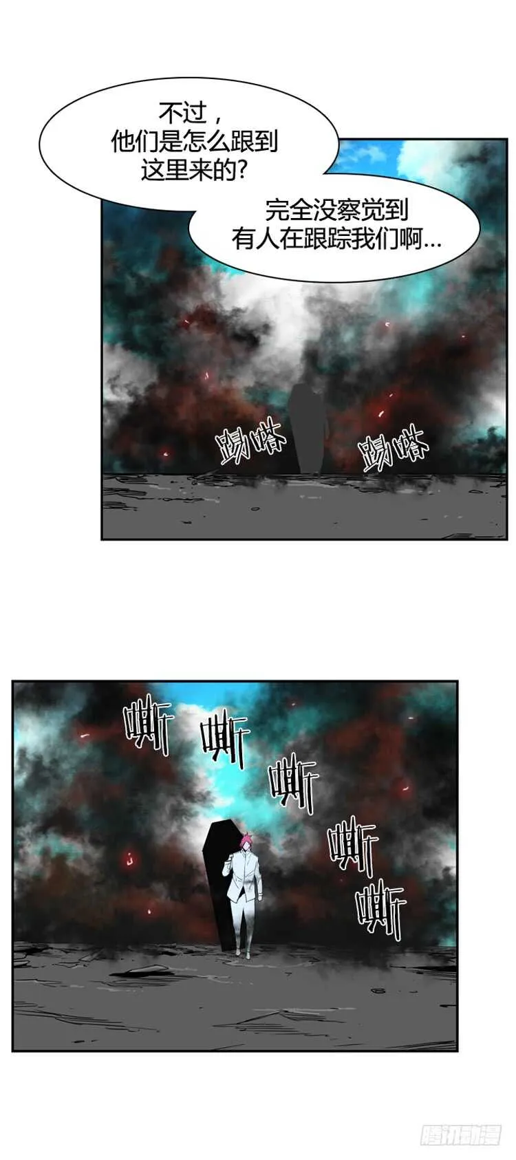 第336话 另一个动向4-下 第17页