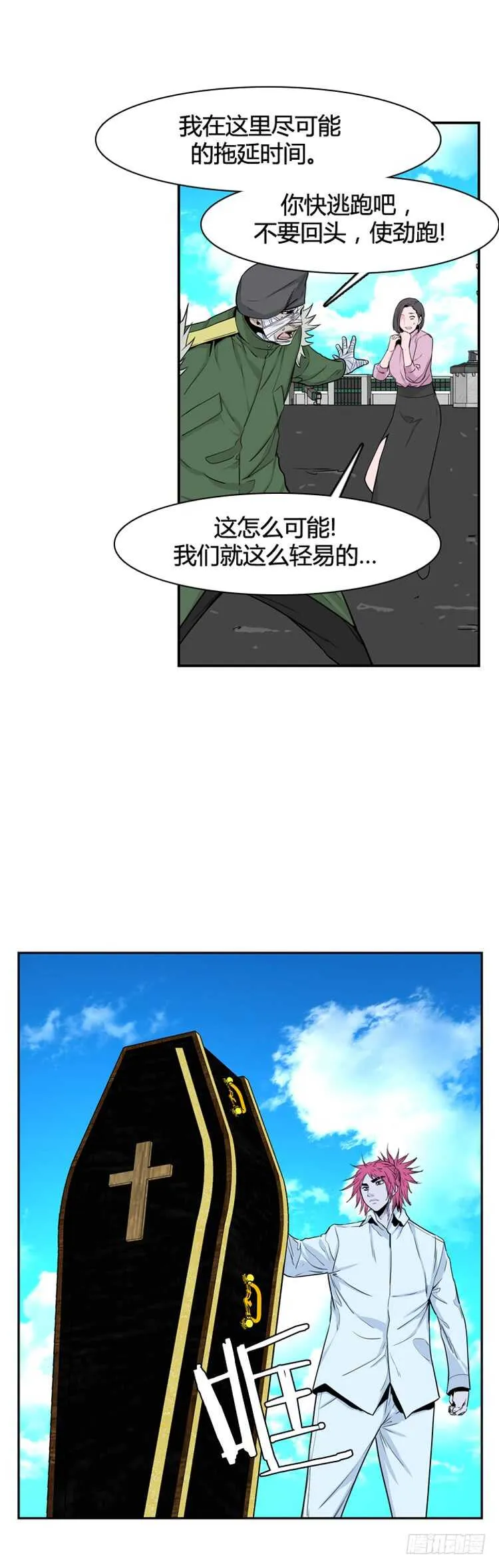 第336话 另一个动向4-下 第19页