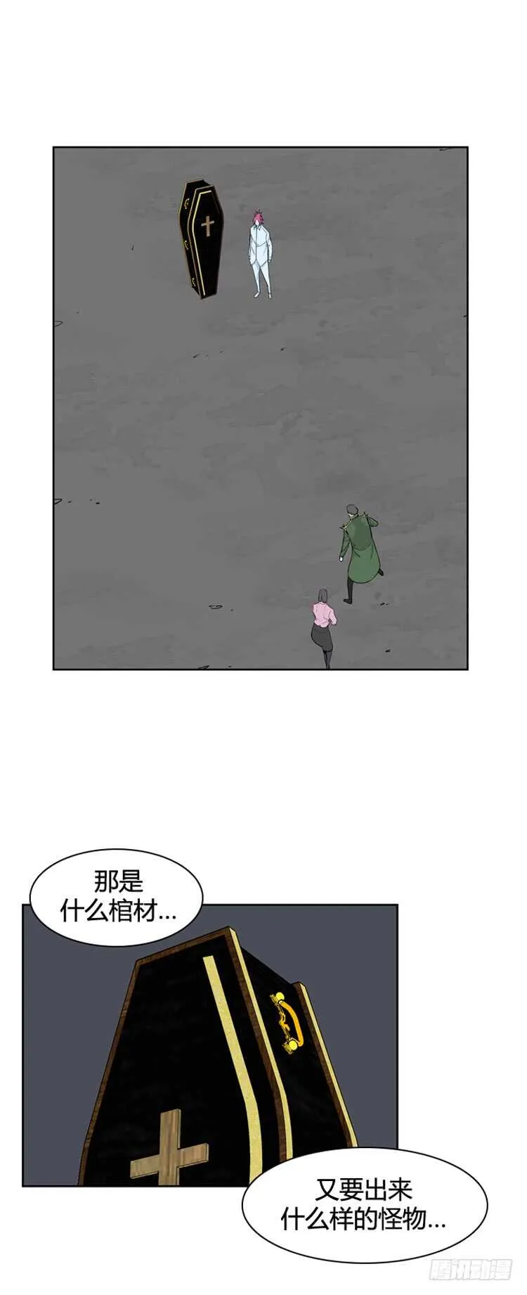 第336话 另一个动向4-下 第20页