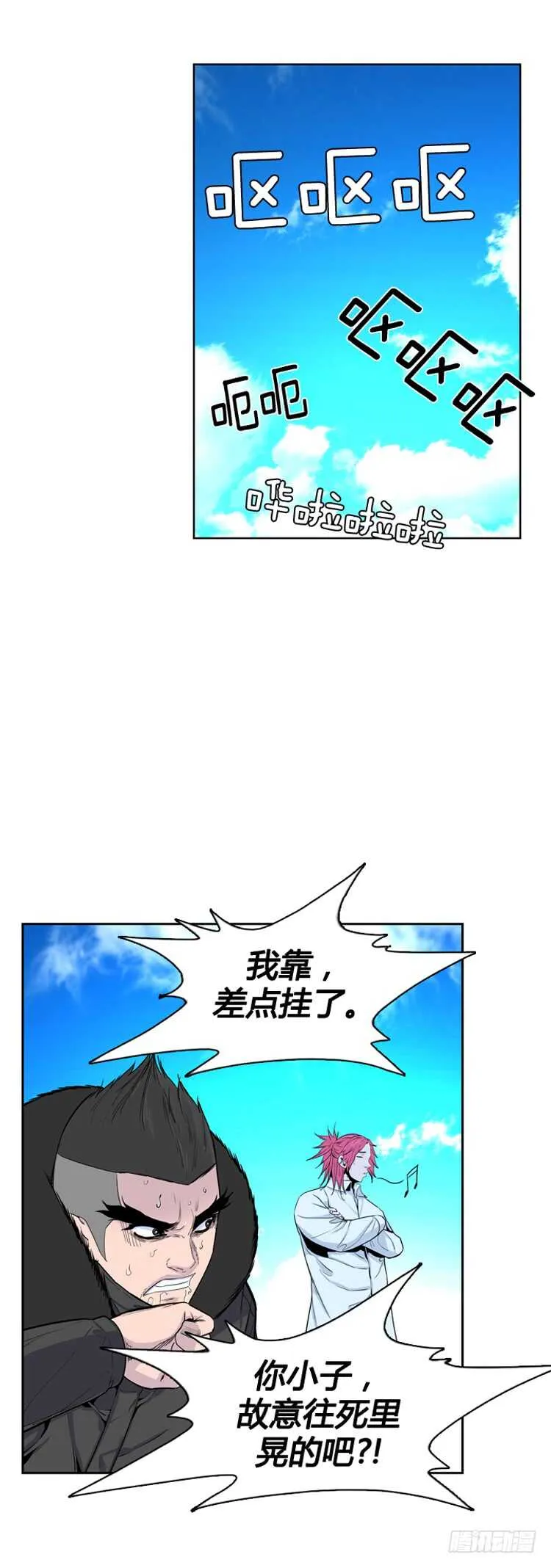 第336话 另一个动向4-下 第23页