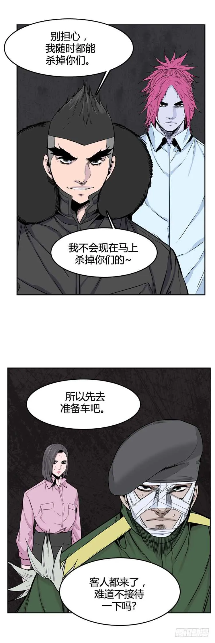 第336话 另一个动向4-下 第27页
