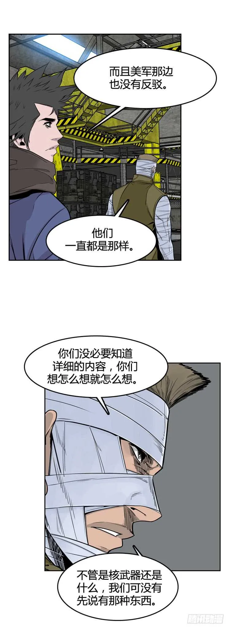 第336话 另一个动向4-下 第30页