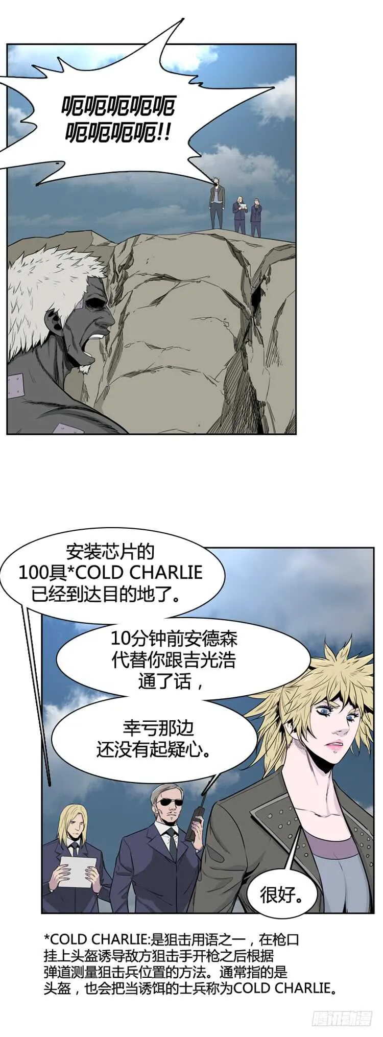 第337话 另一个动向5-上 第7页