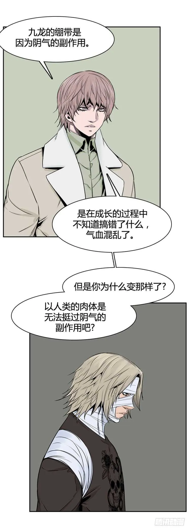 第337话 另一个动向5-上 第10页
