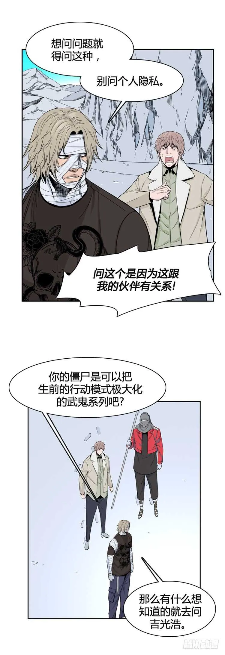 第337话 另一个动向5-上 第12页