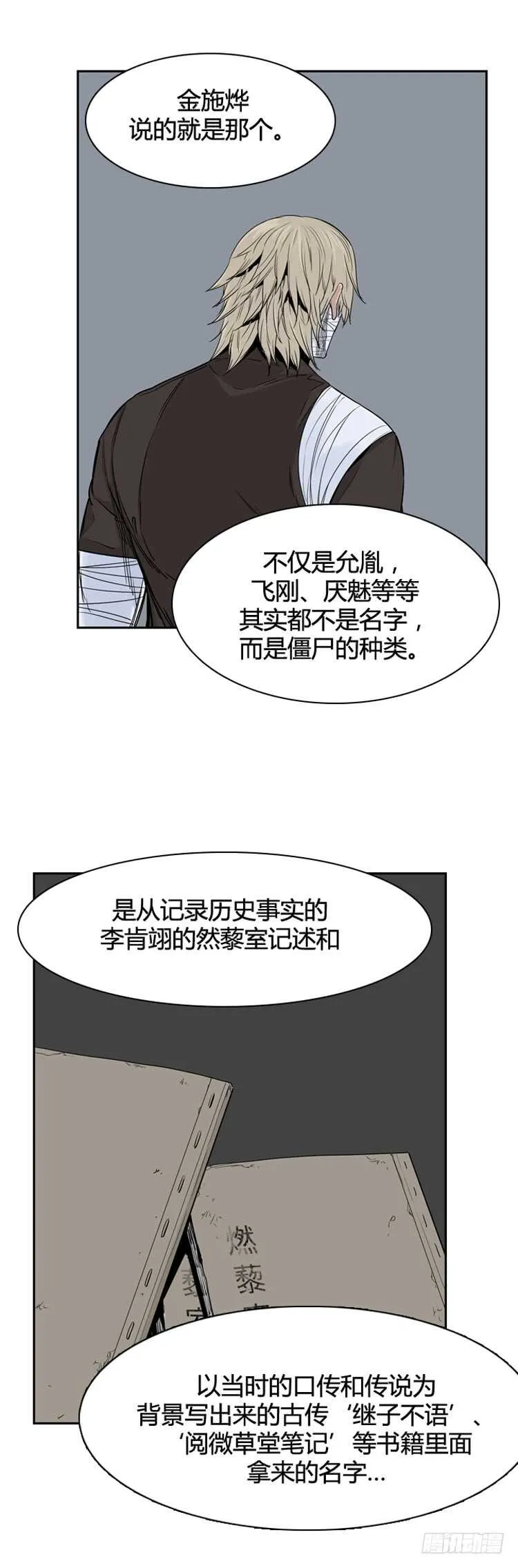 第337话 另一个动向5-上 第16页