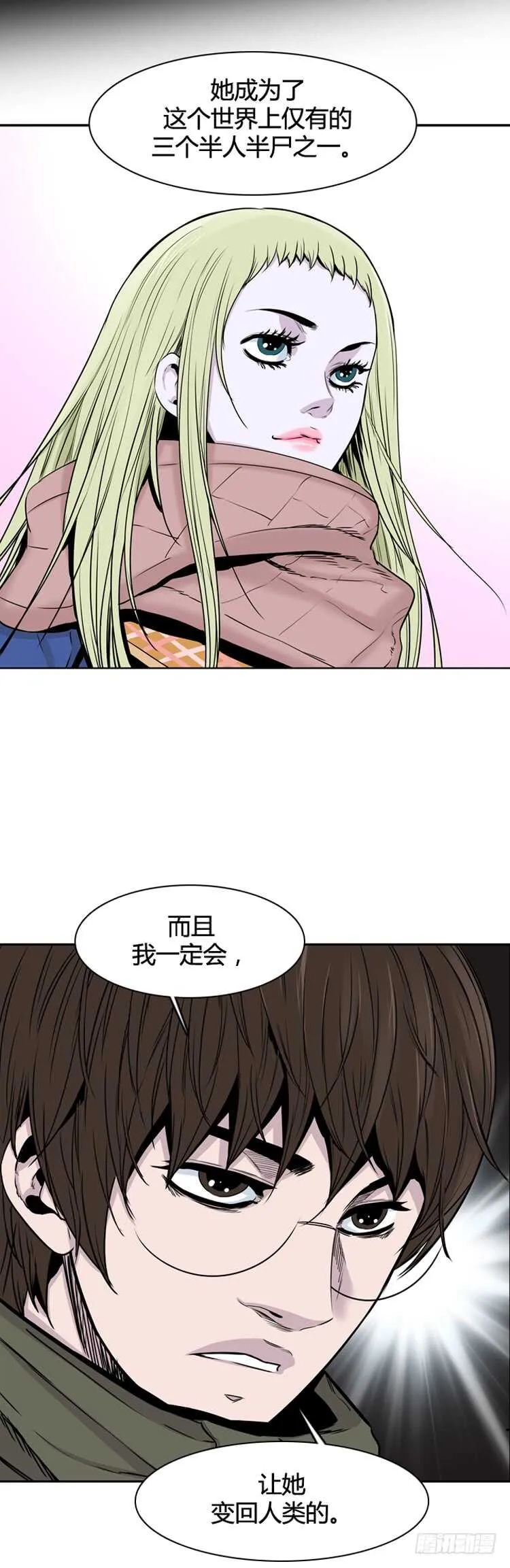 第337话 另一个动向5-上 第25页