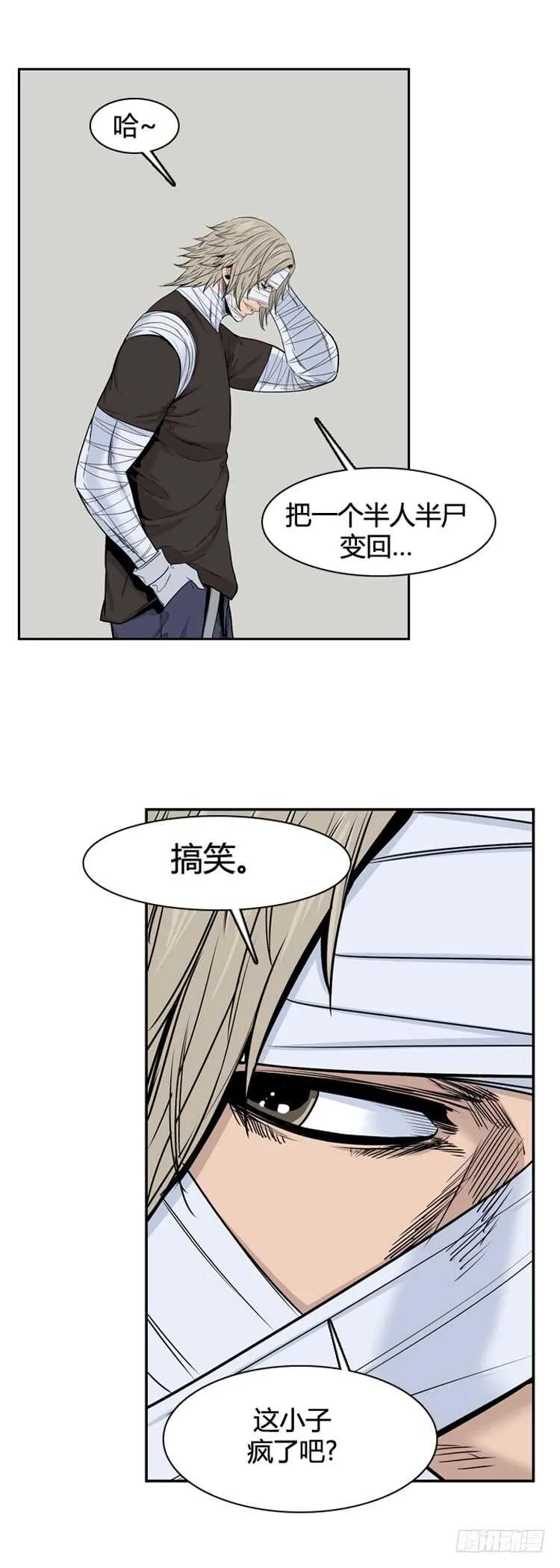 第337话 另一个动向5-上 第26页