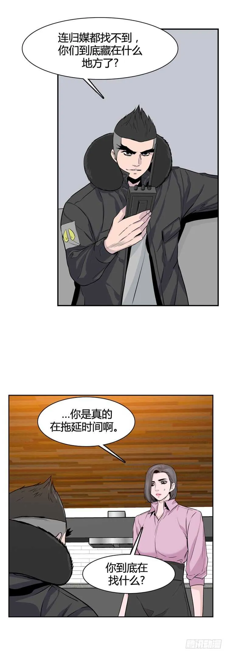 第338话 另一个动向5-下 第17页