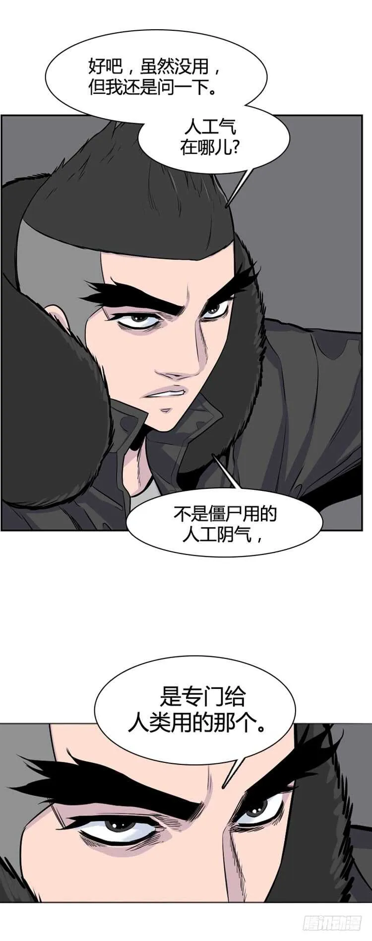 第338话 另一个动向5-下 第18页