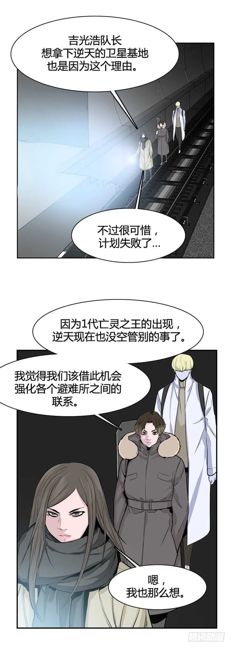 第339话 另一个动向6-上 第6页