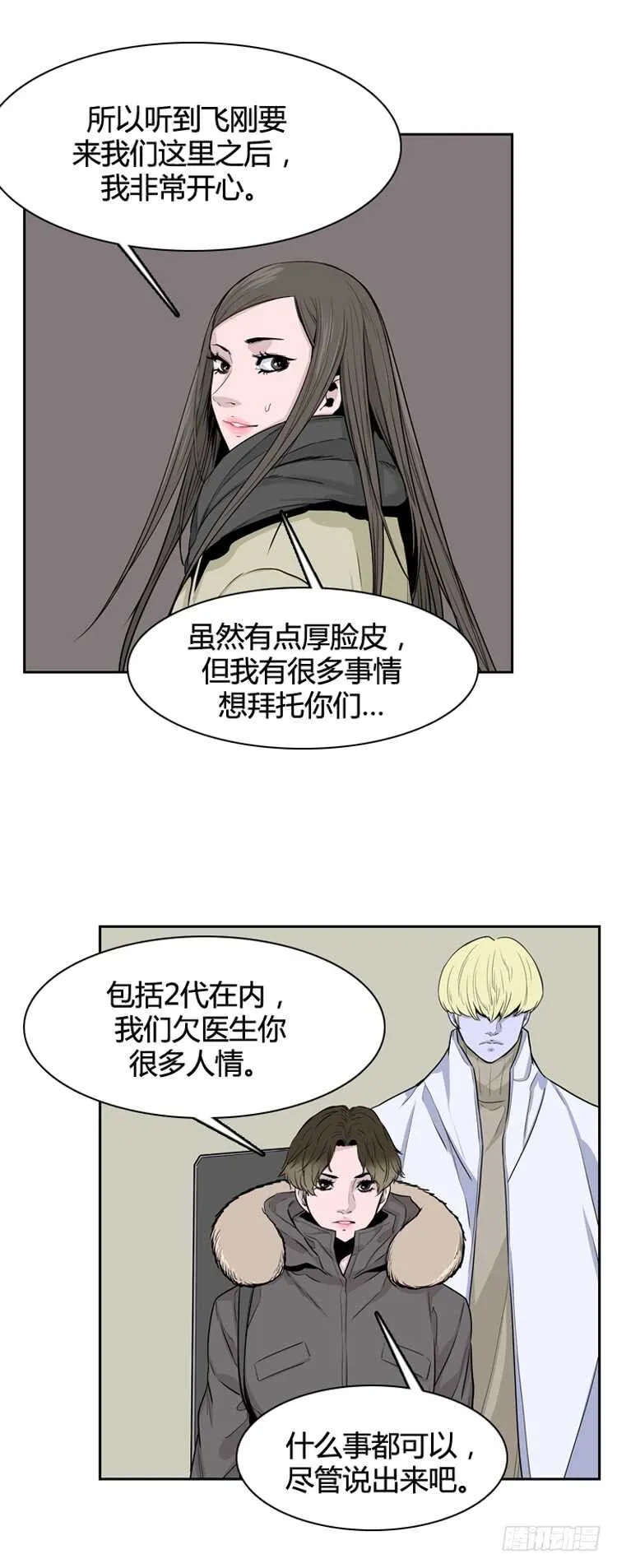 第339话 另一个动向6-上 第7页