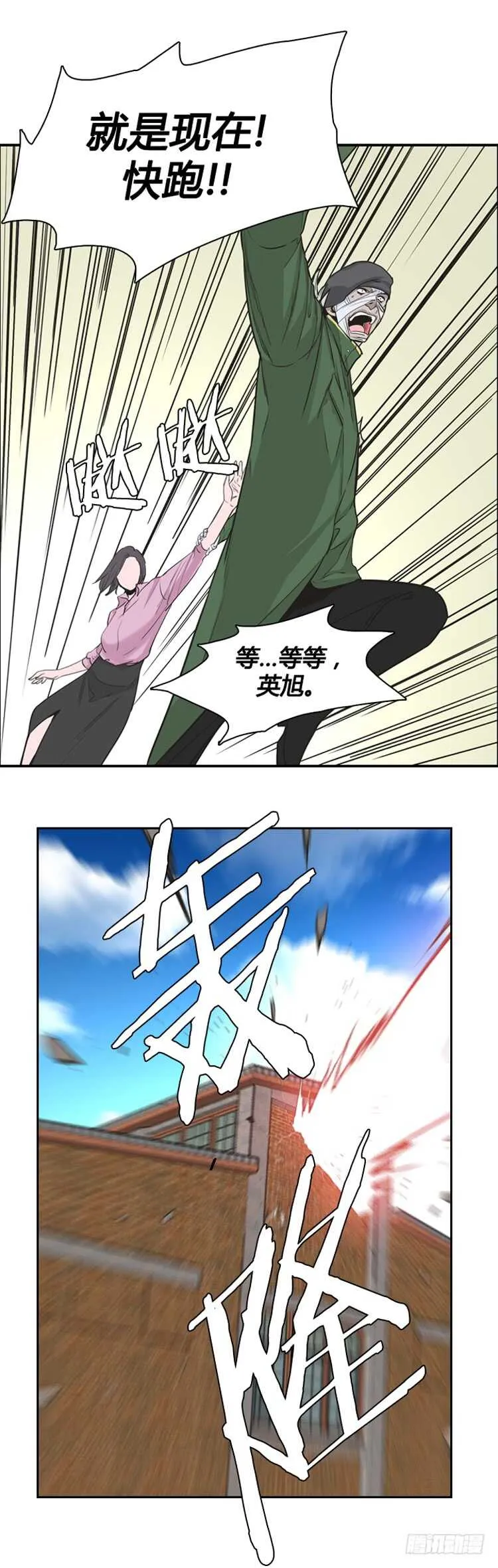 第339话 另一个动向6-上 第19页