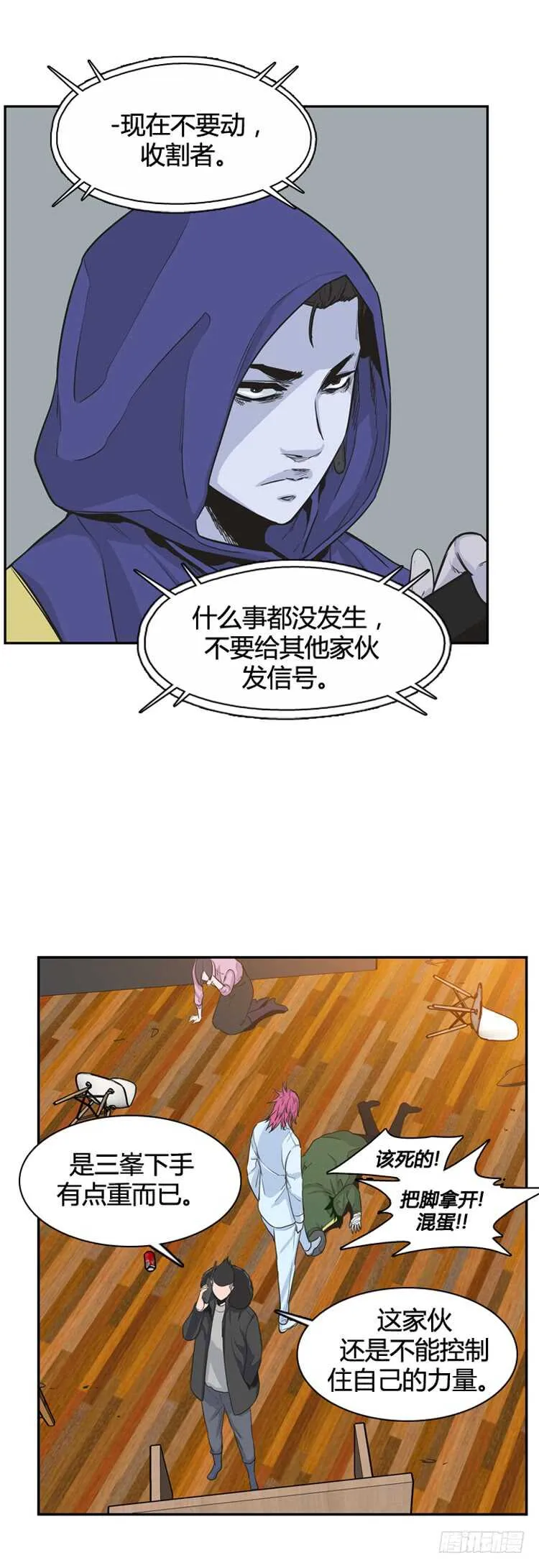 第339话 另一个动向6-上 第21页