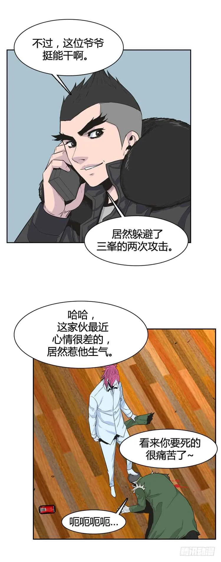 第339话 另一个动向6-上 第22页
