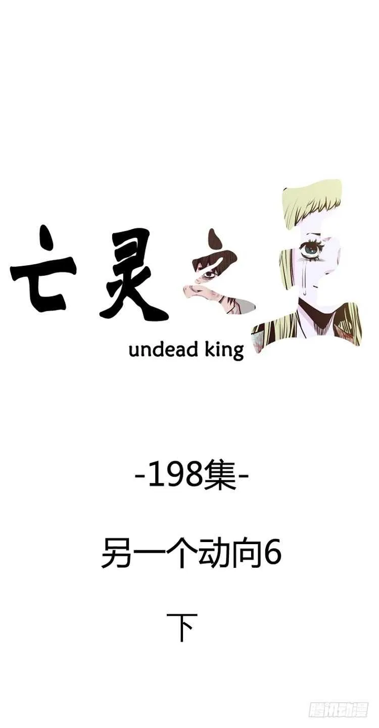 第340话 另一个动向6-下 第1页