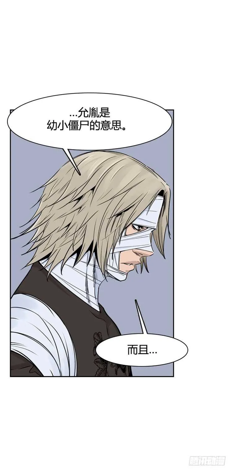 第340话 另一个动向6-下 第18页