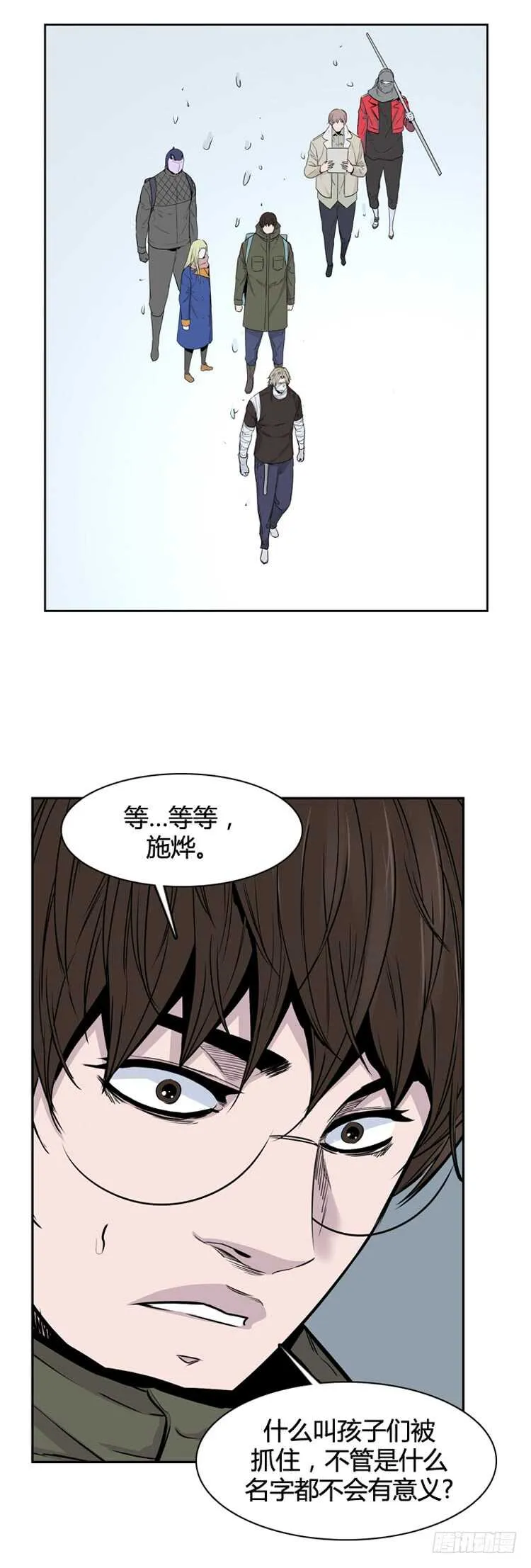 第341话 充胤的过去1-上 第3页