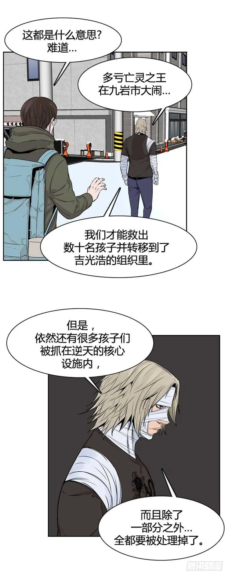 第341话 充胤的过去1-上 第4页