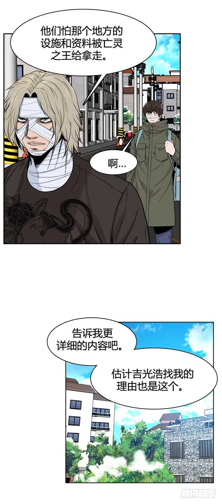 第341话 充胤的过去1-上 第5页