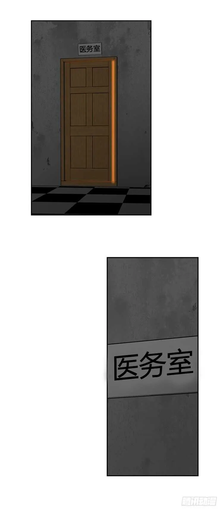 第341话 充胤的过去1-上 第9页