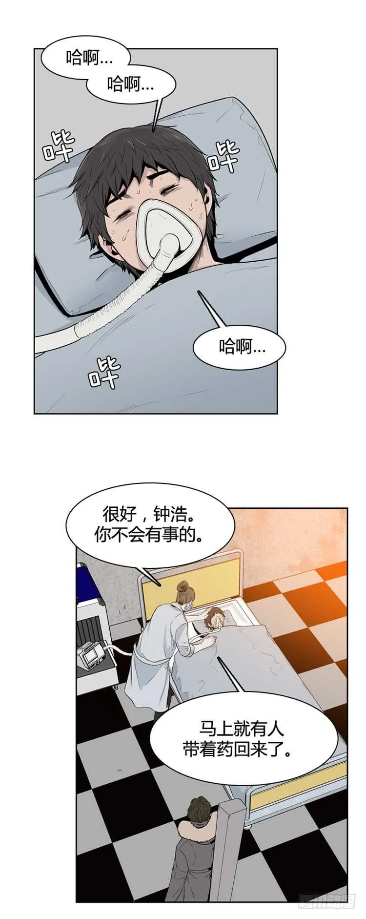 第341话 充胤的过去1-上 第10页