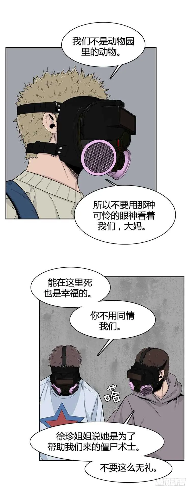 第341话 充胤的过去1-上 第13页
