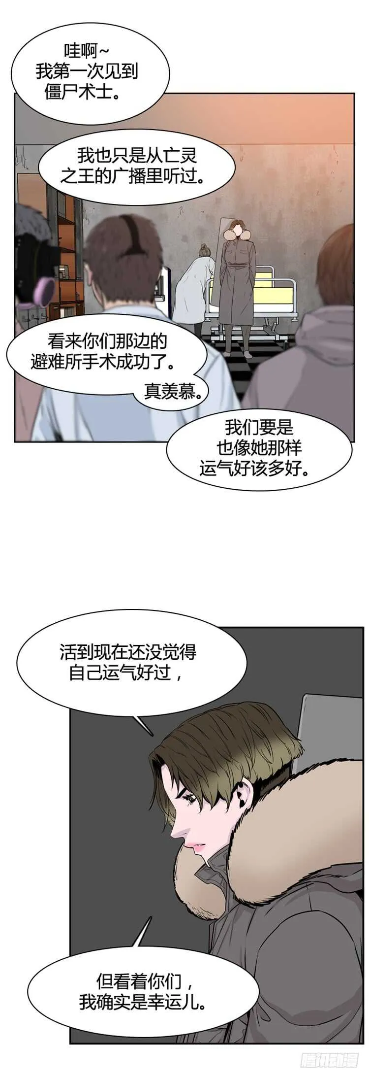 第341话 充胤的过去1-上 第14页