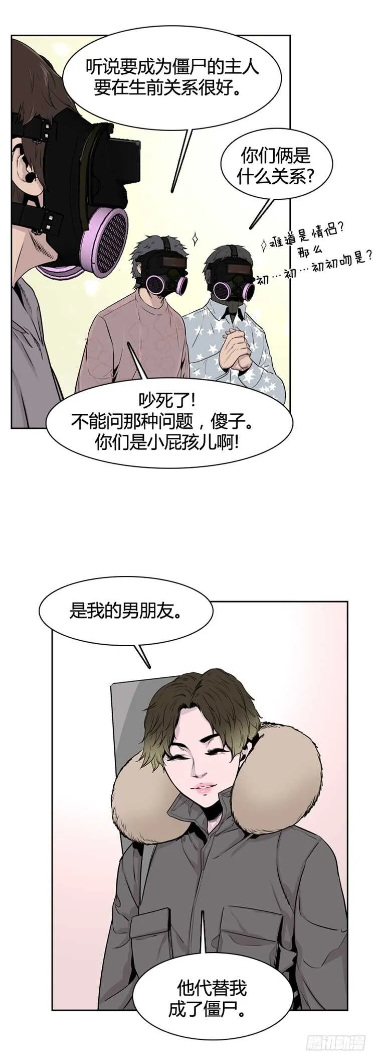 第341话 充胤的过去1-上 第15页
