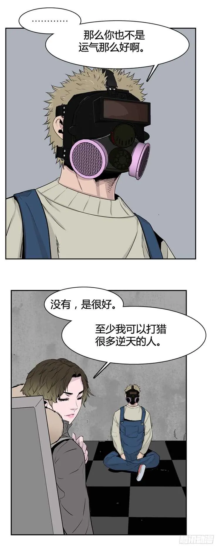 第341话 充胤的过去1-上 第16页