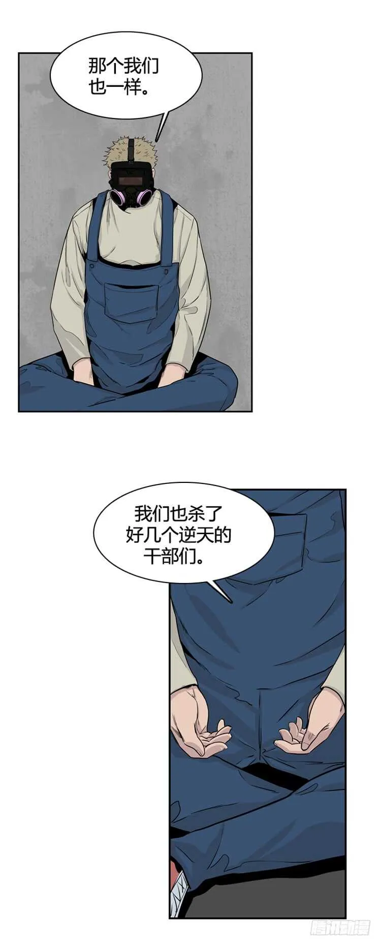 第341话 充胤的过去1-上 第17页