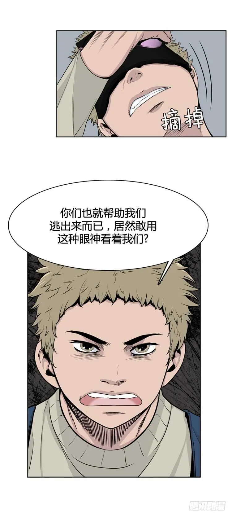 第341话 充胤的过去1-上 第20页